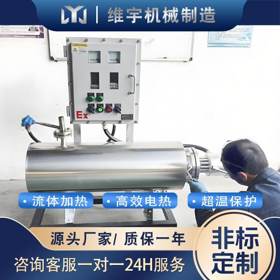 水管道加热器实体厂家辅助水加热自动控温启停耐高温高压