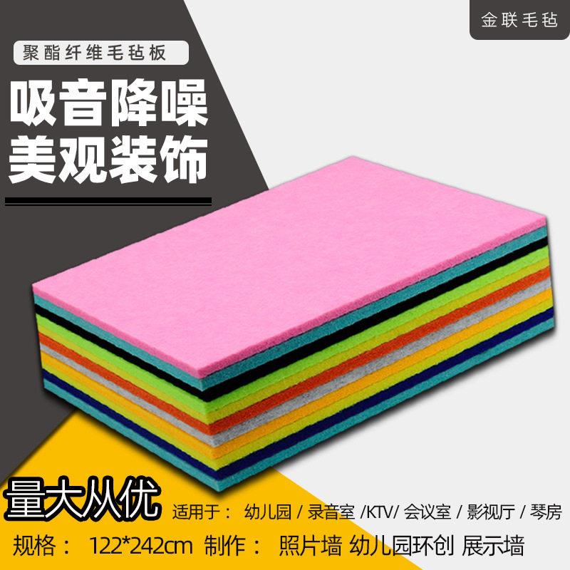 聚酯纤维吸音板幼儿园教室布置琴房KTV影院隔音板毛毡墙贴背景墙