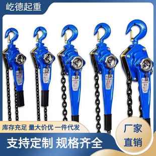 厂家直营手扳葫芦手摇手动提升机手板防坠器提升机拉紧器耐用