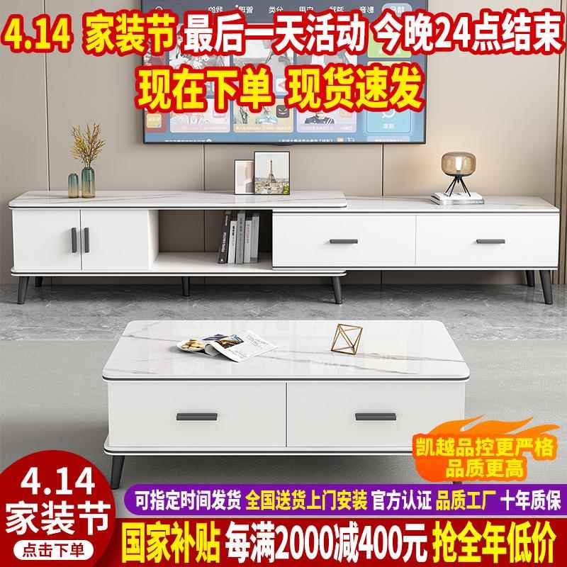 2024新款轻奢岩板茶几电视柜组合现代简约小户型实木茶几客厅家用