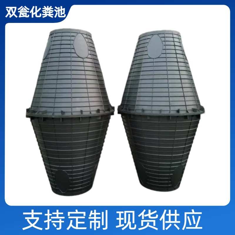 农村厕所改造工程双翁化粪池地埋式五五开二八式污水沉淀池