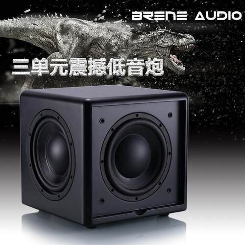 BRENE百音谱音响家用有源低音炮8寸三单元超重低音密闭式低音音箱