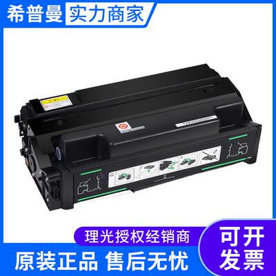 理光墨粉盒SP6330LC(406653)低容 SP6330HC高容Aficio SP 6330N