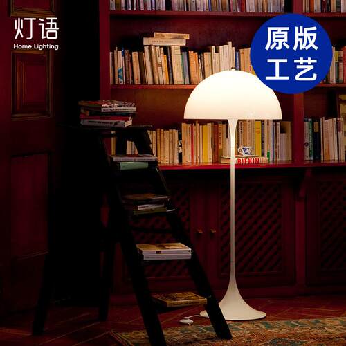 丹麦Panthella落地灯设计师款客厅沙发原版卧室立式阅读气氛灯