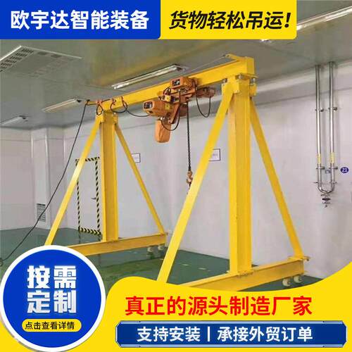 2吨龙门架小型移动式万向手推龙门架车间货物运输5吨龙门架起重机
