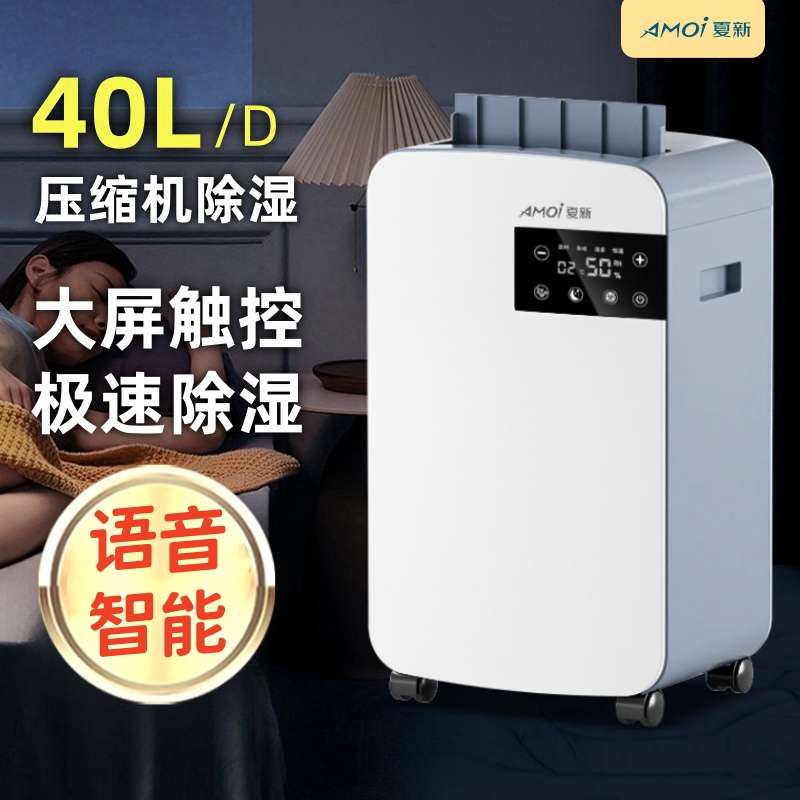 家用大功率除湿机工业小型静音去湿抽湿神器室内吸湿烘干燥一体机