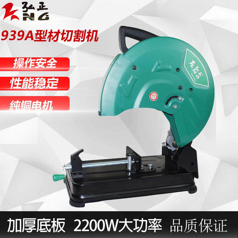 弘正355型材切割机多功能不绣钢轻型切割机大功率全铜939S砂轮机