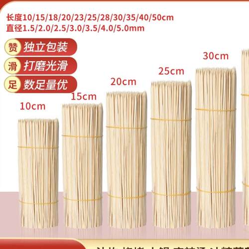 Bamboo skewers for one-time use, suitable for barbecue, hot