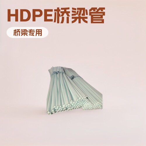 桥梁内衬管?直管pe给水管HDPE管LLDPE管