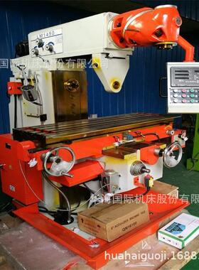 华海数控机床X6236万能升降台铣床360度万能回转头铣削M1450