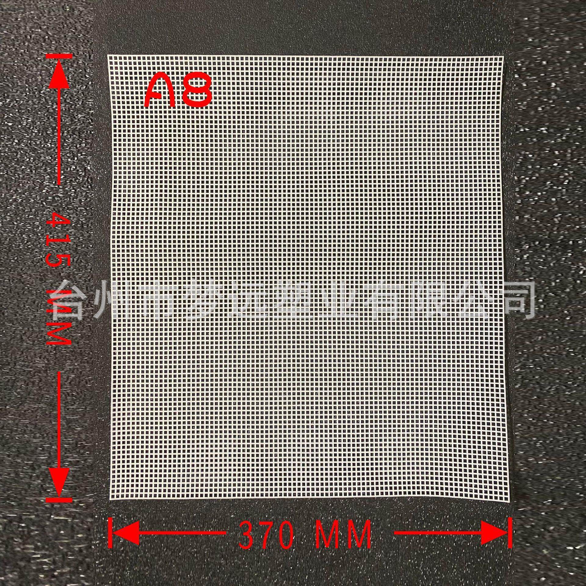 DLY学生手工十字绣布塑料网格片网片外贸编织包底衬裁剪方格