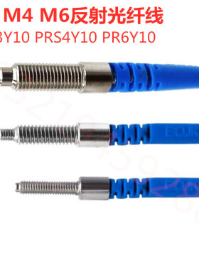 远距离博亿精科光纤PRS3Y10 PRS4Y10 PR6Y10漫反射替FR-610原装