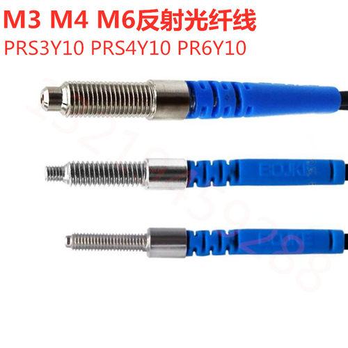 远距离博亿精科光纤PRS3Y10 PRS4Y10 PR6Y10漫反射替FR-610原装