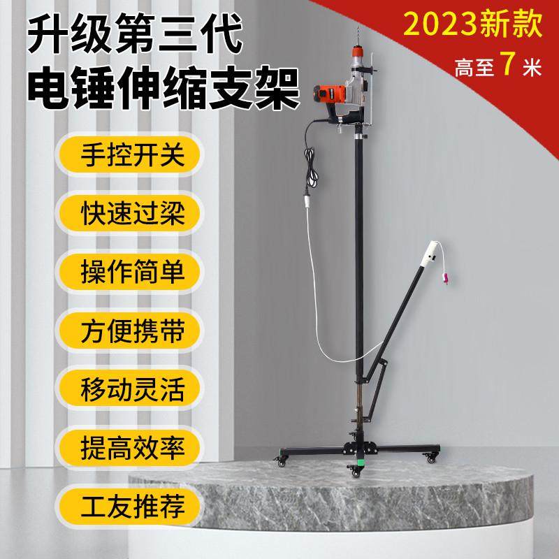 电锤升降支架伸缩固定架子打孔加厚冲击钻打眼吊顶钻孔支撑杆