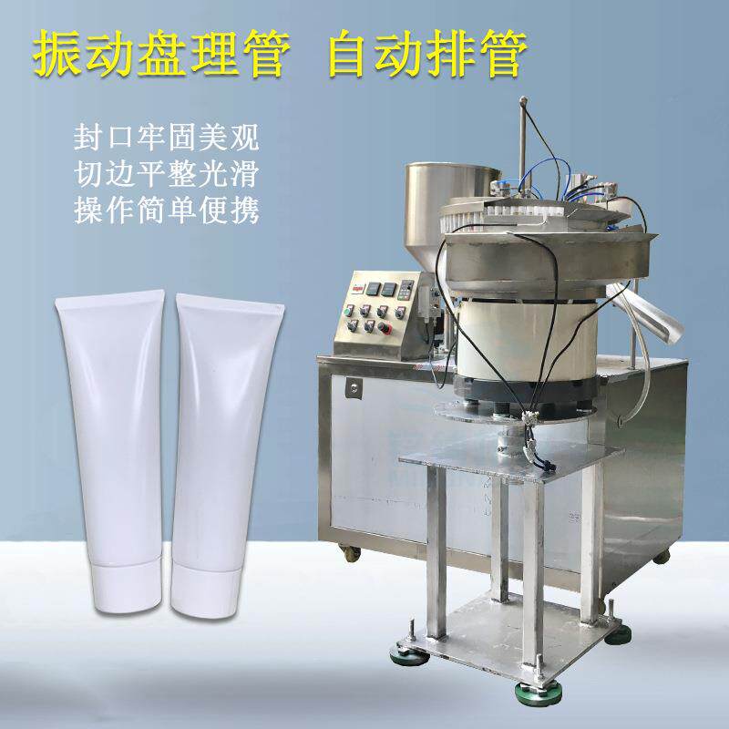 面膜膏灌口装封口设备铝塑LPM管封自机理料盘下动管全自动灌装封,清洗/食品/商业设备,其他食品加工设备,淘宝优惠券,粉丝福利购,淘宝优惠卷