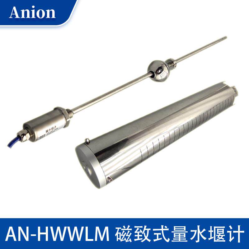 智能磁致式量水堰计安耐恩渗流监测数据稳定水表源头厂家管道式