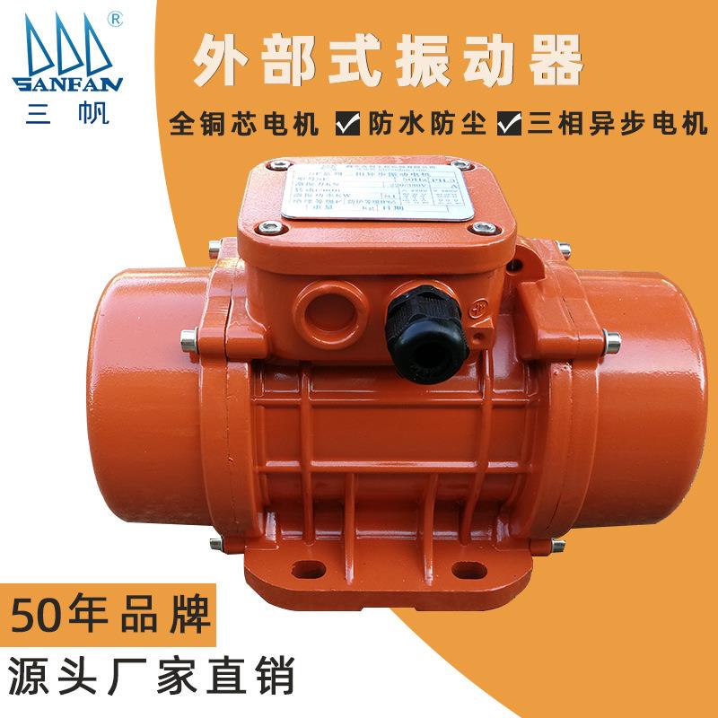 厂家三相附着式平板式混凝土振动器高频三项全铜系列式震动器马达