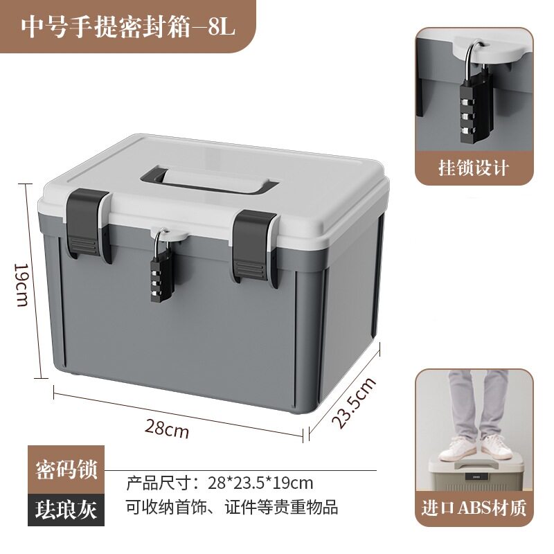 手提带锁密码箱零食药物密封上锁收纳箱保管学生手表手机储物盒子图片