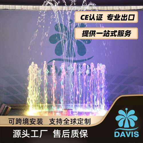 音乐喷泉婚礼现场演唱会舞台表演全国喷水编曲