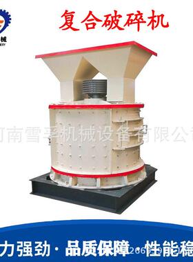厂家供应PFL1000型立轴复合破碎机 出料均匀成品率 雪孚机械