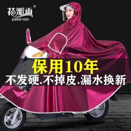 雨衣电动车雨披男女长款骑行电瓶车加大摩托自行车单人双人雨披