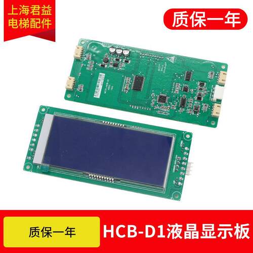 适用于莫纳克外呼显示板MCTC-HCB-D1液晶蓝屏白字显示板全新现货