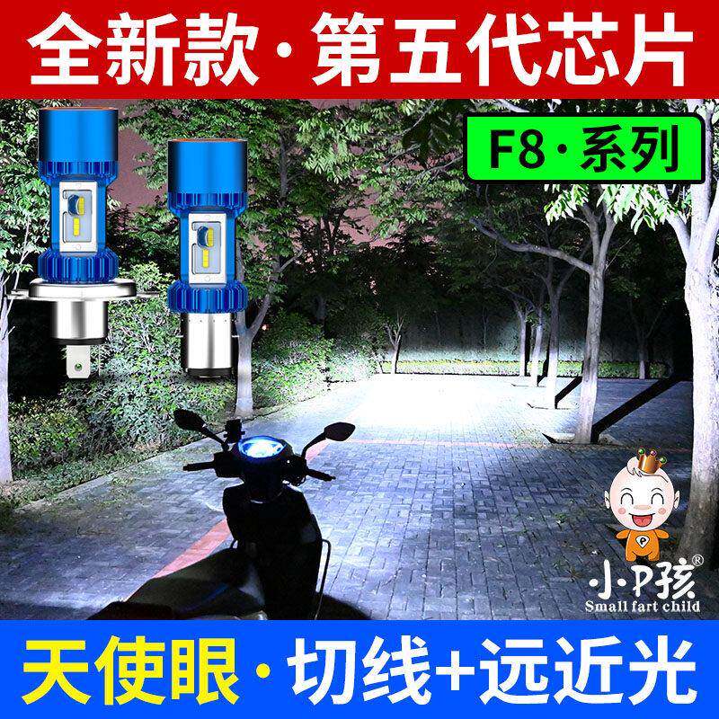 电动车灯三轮机车LED客厅灯超亮 改装内置强光前大灯泡远近光一体
