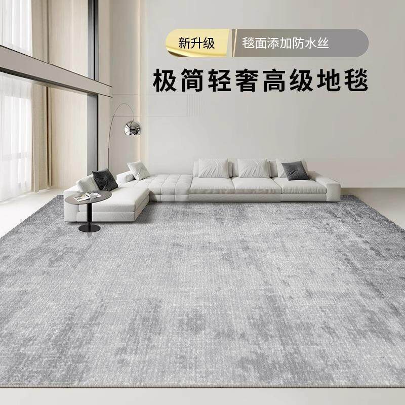地毯客厅新款免洗可擦意式轻奢高级沙发茶几毯卧室床边隔音厚地垫