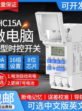 小型导轨时控开关路灯广告牌时间控制器配电箱自动定时器THC-15
