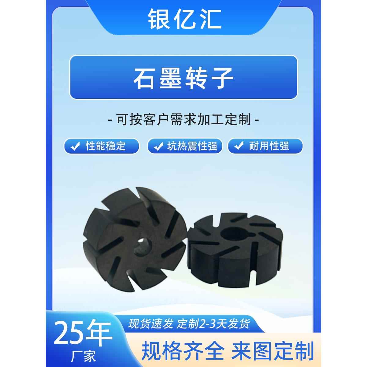 加工定制铝液搅拌棒石墨除气棒高纯耐高温石墨转子抗氧化耐磨损
