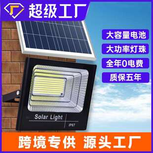 太阳能投光灯户外庭院灯新农村led家用防水照明路灯IP67聚宝盆