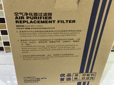 适配飞利浦空气净化器滤芯ac6606 ac6608 ac6710滤网FY6177过滤网怎么样？是哪里牌子？有何缺点？