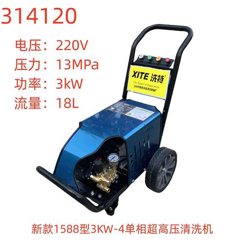 威风猫新款1588型3KW-4单相超高压清洗机-314122号