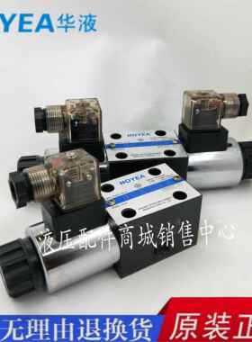 HOYEA华液/液压电磁换向阀FW-02-2B2/2B2BL/2B8/2B4/2B6/2B2B