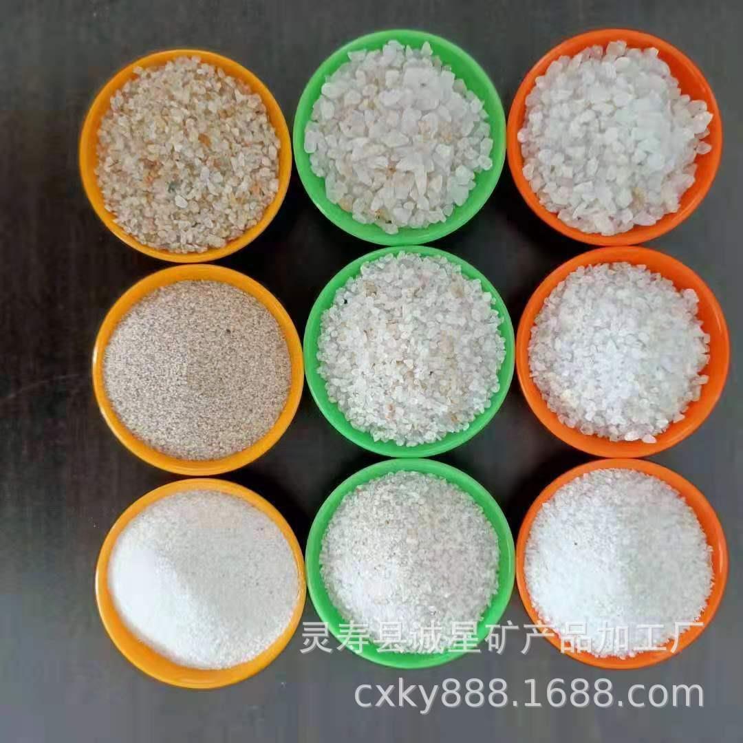 水处理石英砂 儿童沙池娱乐白沙子 铸造用 草坪用石英沙量大从优