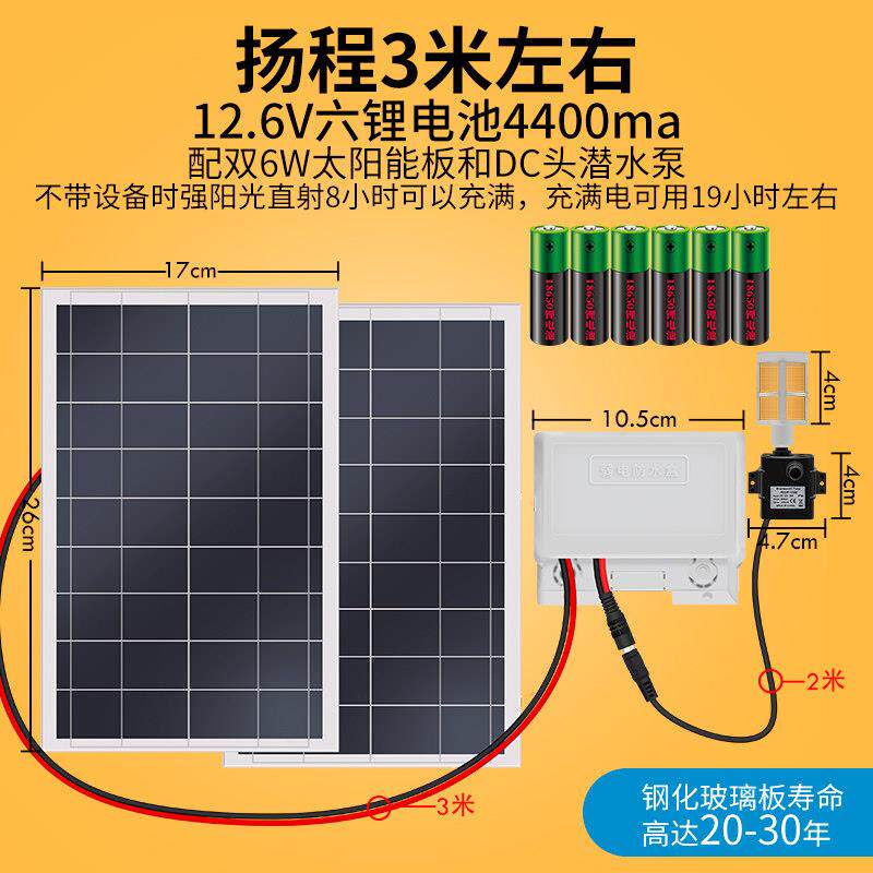 太阳能喷泉潜水泵假山循环花园户外小型庭院鱼池12v直流抽水机用