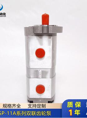 双联齿轮油泵HGP-11A-F11 HGP-11A-F22 HGP-11A-F33 HGP-11A-F44