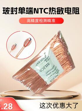NTC热敏电阻单端玻封MF51B2K5K10K20K30K50K100K温度传感器