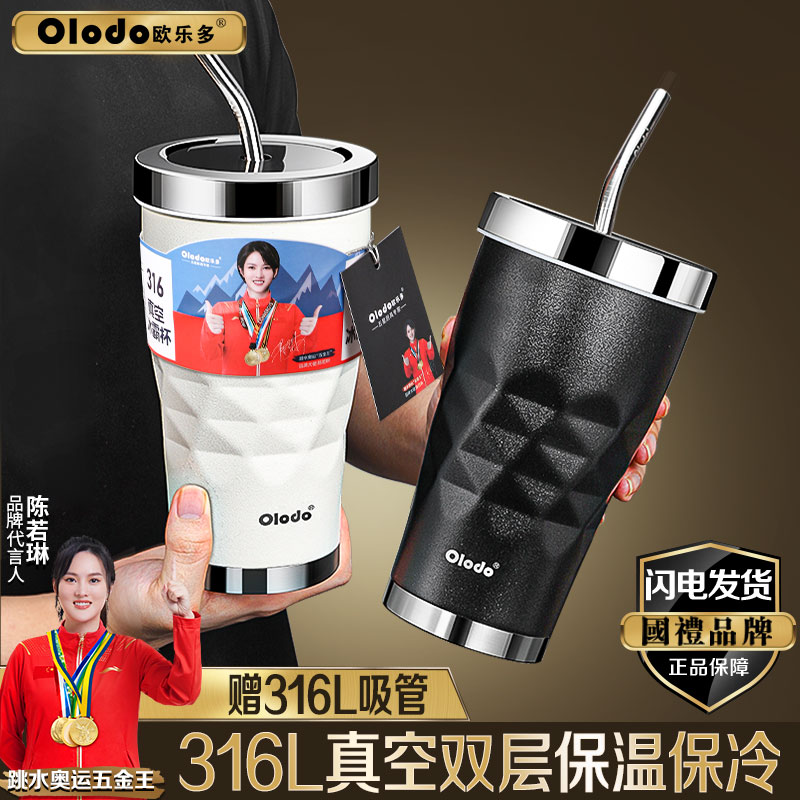 巨无霸保温杯大容量316L不锈钢冰霸杯保冷带吸水杯管咖啡杯车载杯
