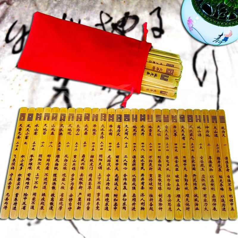 竹签竹筒ING具卦卦卦六十四易学竹桶筒抽签签易工道盘竹盘周公6卦