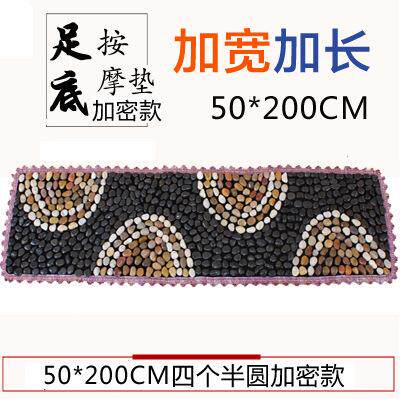 50*200鹅卵石足底按摩垫指压板石子路 雨花石足垫走毯脚垫