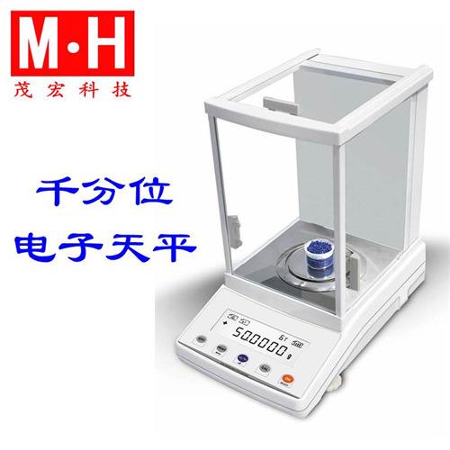 小数点后三位电子天平1mg电子天平秤下挂称重等功能