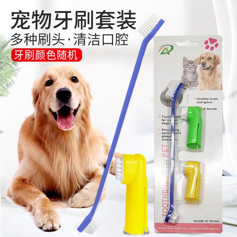 宠物牙刷套装 猫咪手指牙刷 狗狗牙刷 宠物口腔清洁用品