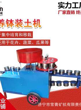 营养钵装机苗 多土肉植物无纺袋育苗灌装杯机圃花卉育NNW苗装钵机