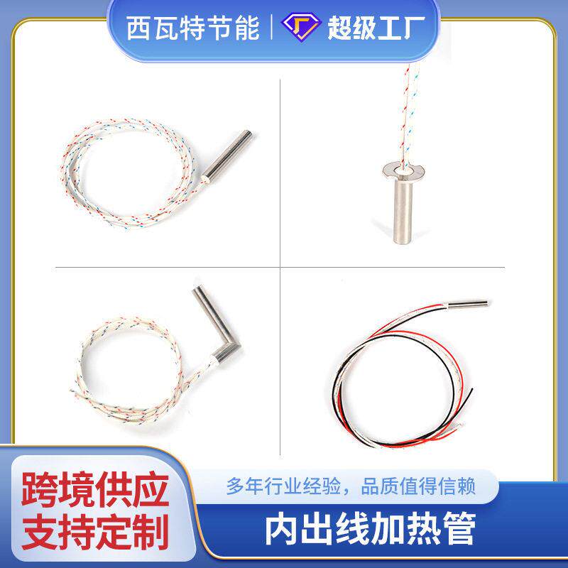 定制加热管发热管加热棒电热管头加热筒cartridgeheater加热器