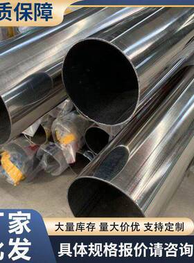 厂家现货201304316L不锈钢装饰管材304不锈钢圆管拉丝镜面抛光