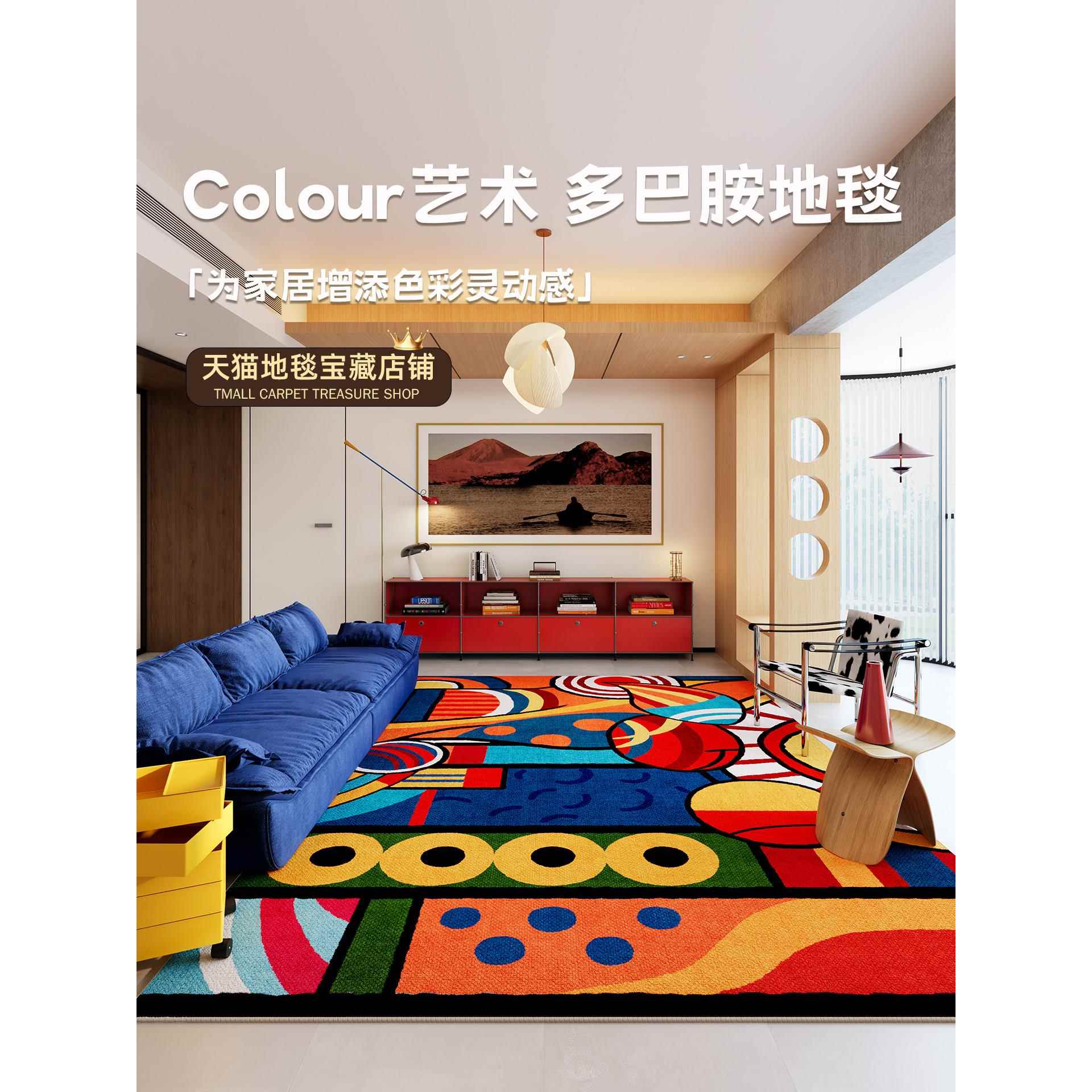 多巴胺地毯客厅2025新款抽象艺术地垫卧室房间沙发茶几毯防水防污