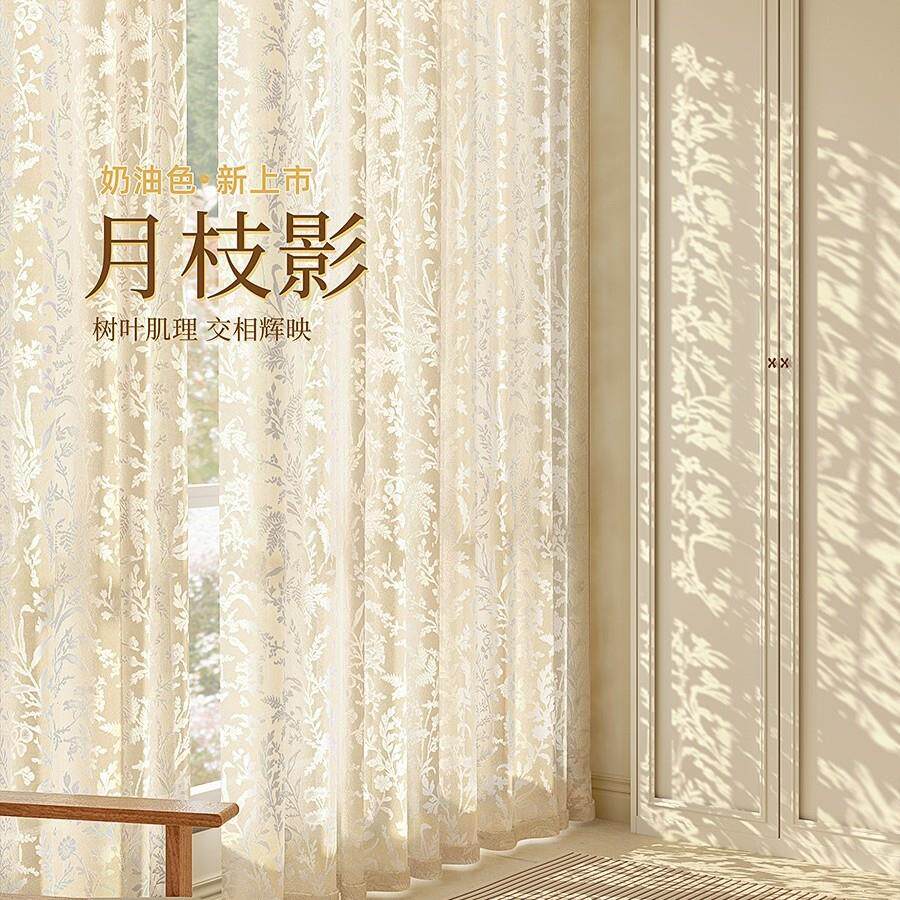月枝影纱帘法式窗帘遮光2025新款卧室少女高级感透光不透人客厅布