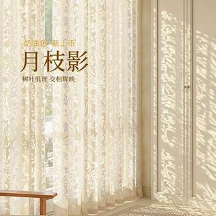 月枝影纱帘法式窗帘遮光2025新款卧室少女高级感透光不透人客厅布