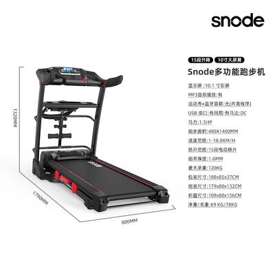 新款Sne跑步机家用电动小型可折叠健身备家庭室内健设身房od专用
